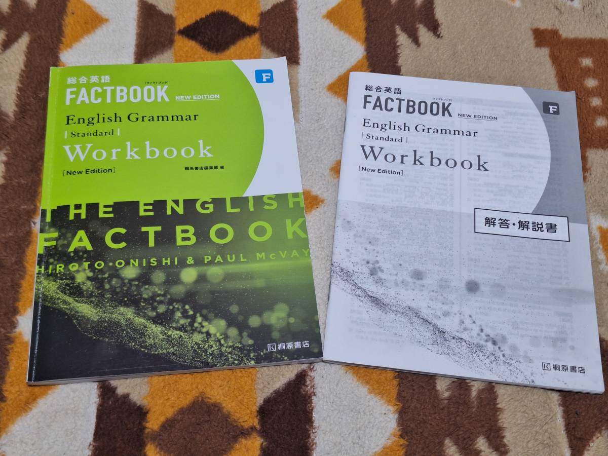 別冊解答・解説書付 総合英語 FACTBOOK [NEW EDITION] English Grammar Standard Workbook 新課程 桐原書店 ファクトブック ワークブック_画像1