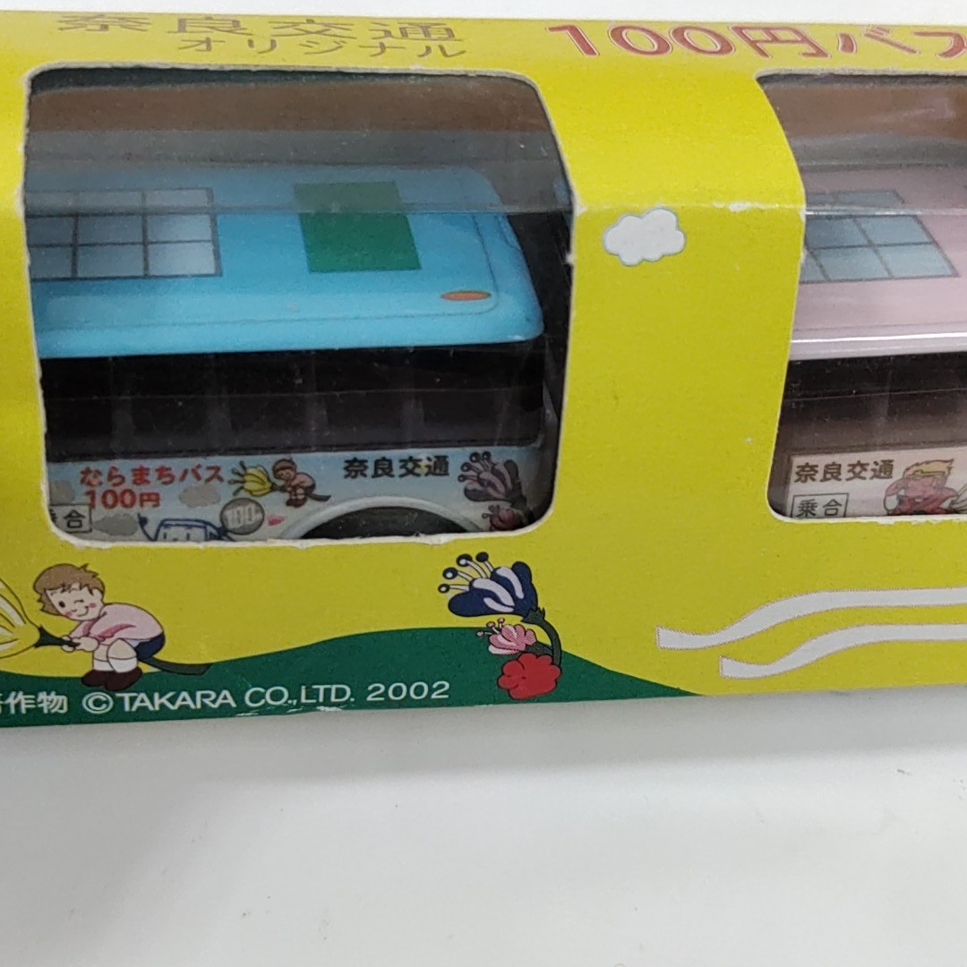 当時物 2002年 　タカラ　 チョロQ 　限定盤 　奈良交通オリジナル 　100円バス 3種セット 　 レトロ 希少_画像4