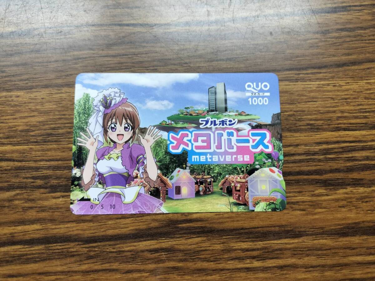brubome Tabah s QUO card 1000 иен минут |QUO карта 