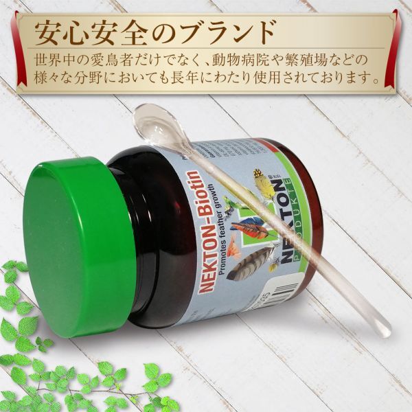 送料無料 ネクトンBIO 35g 賞味期限 2025年11月28日 湿気から守る 簡単保管セット 5点 NEKTON-S 鳥用 サプリメント 新品 日本語取説付_画像4