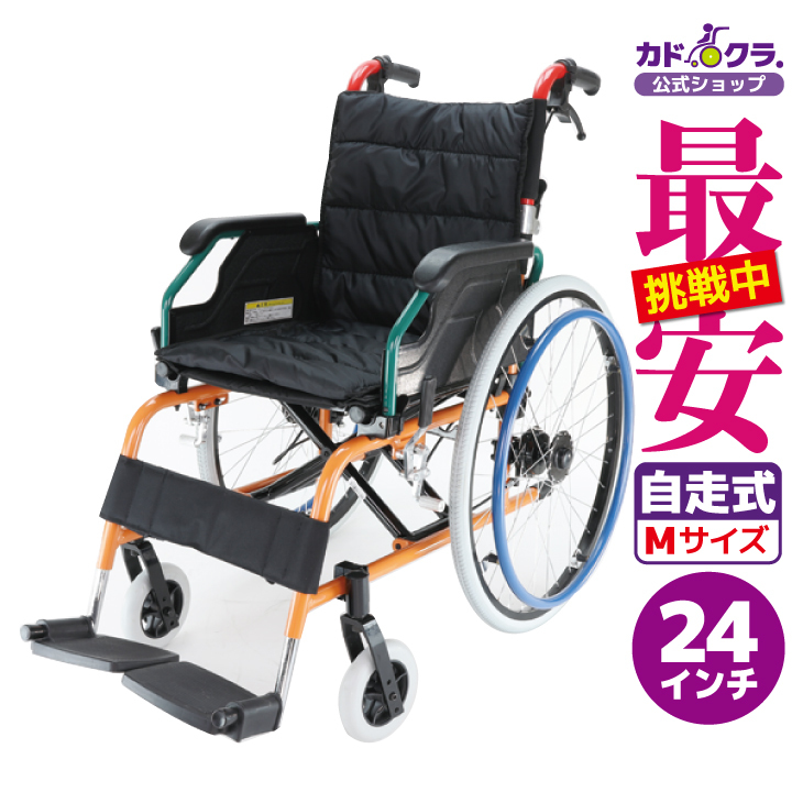 車椅子 車いす 車イス 軽量 コンパクト 自走式 スニーカー B104-AS カドクラ Mサイズ_画像1