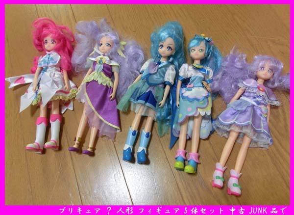 ■プリキュア ？ 人形 ドール フィギュア 5体セット 中古 JUNK品で_画像1