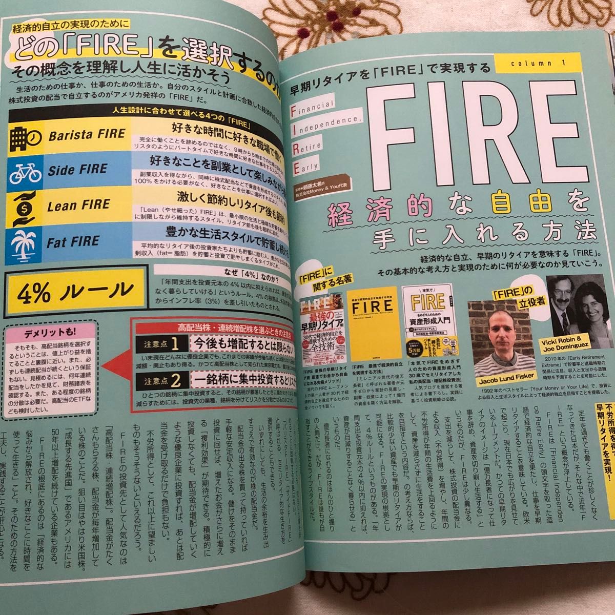 ★まちがいさがしファミリー増刊ゼロから始める米国株投資入門★２０２２年１月号大洋図書たぱぞうETFFIRE新NISAiDeCoお金