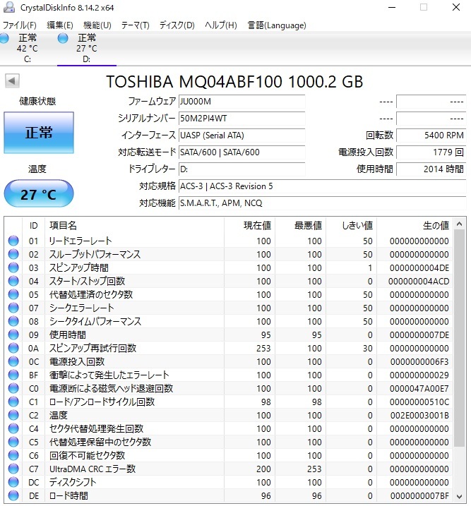 TOSHIBA HDD １TB（中古） + ☆新品2.5型ドライブケース(USB3.0)　PCのデータやテレビの録画用、プレステなどにどうぞ！_画像3
