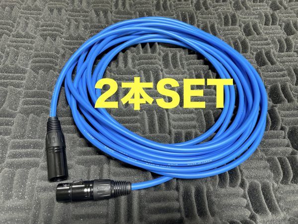 5m×2 pcs set CANARE L-4E6S Blue microphone cable new goods stereo pair XLR speaker cable Canon Classic Pro Canare blue 2