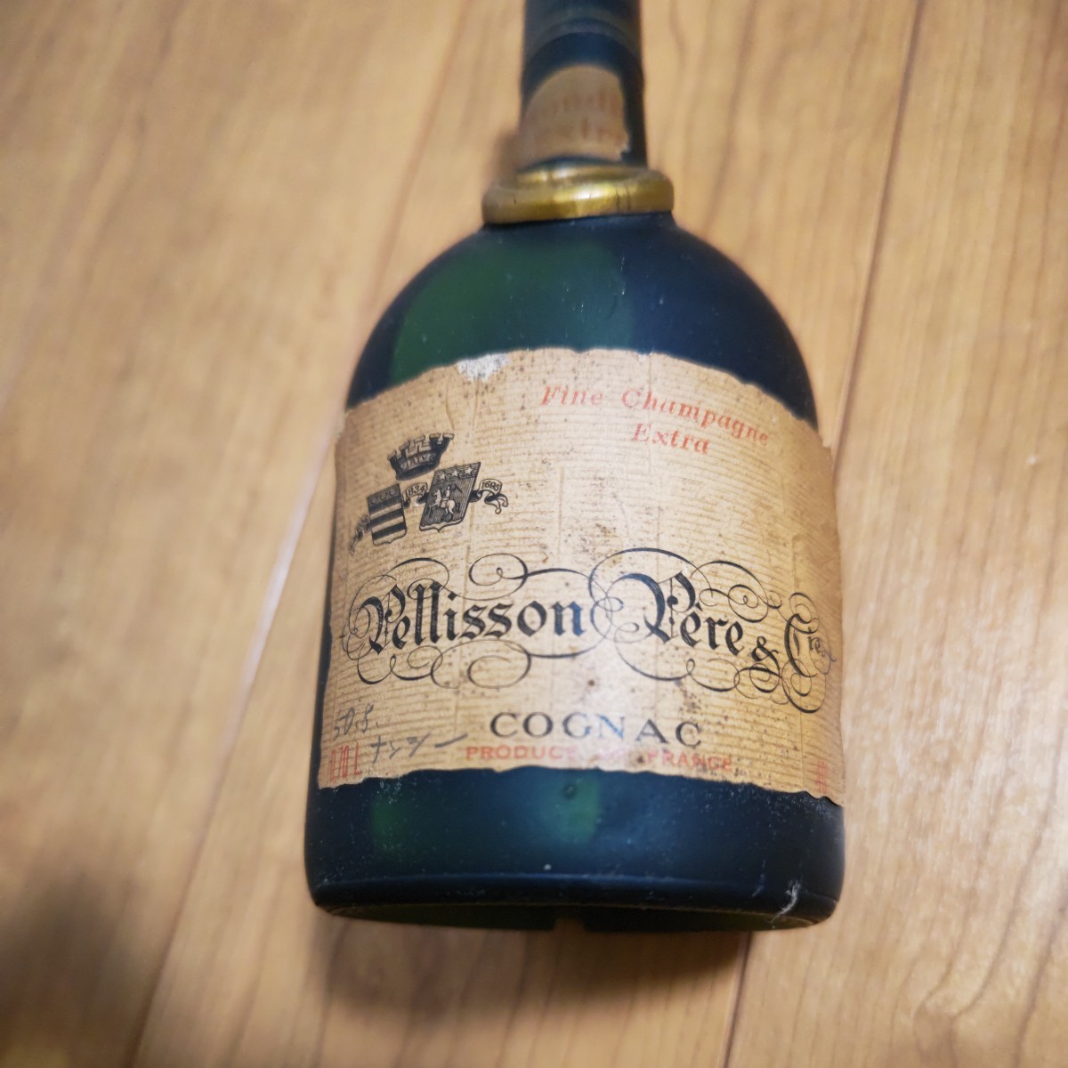 未開栓 古酒 コニャック 1970年代 ペリソン コニャック ブランデー 