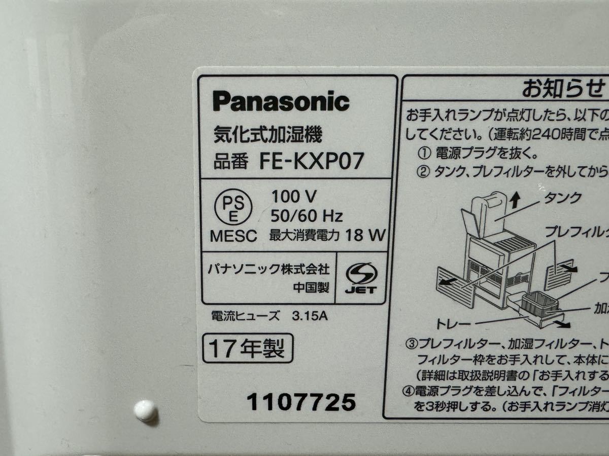  used FE-KXP07 Panasonic evaporation type humidifier nano i-