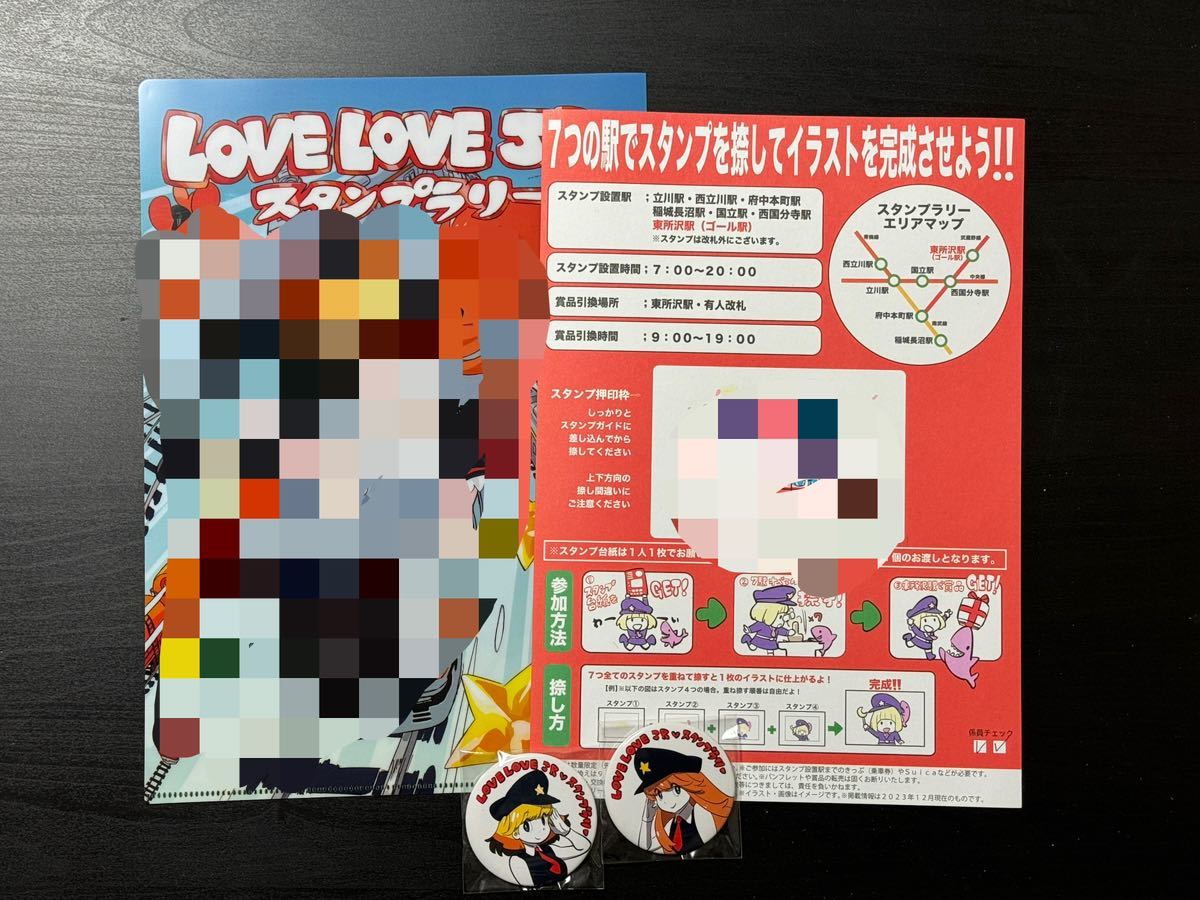 すしお LOVE LOVE JRクリアファイル_画像2