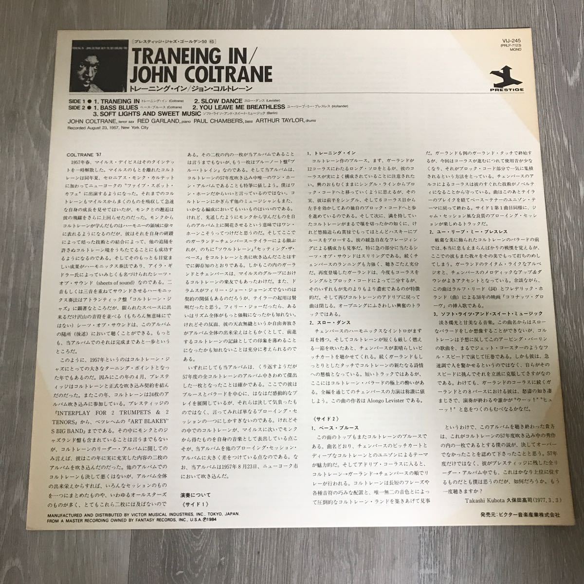 1124 トレーニング イン ジョン コルトレーン Traneing In John Coltrane VIJ-245 LP レコード ジャズ_画像9