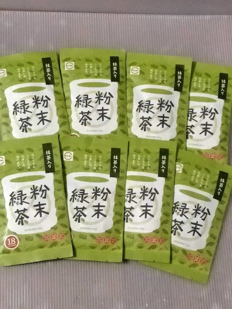 スシローの抹茶入り粉末緑茶  144本 まとめ売りセット