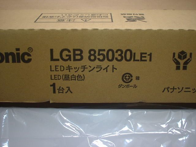 [開封品・箱の状態悪い]パナソニック LEDキッチンライト(昼白色) LGB85030LE1（1個）_画像2