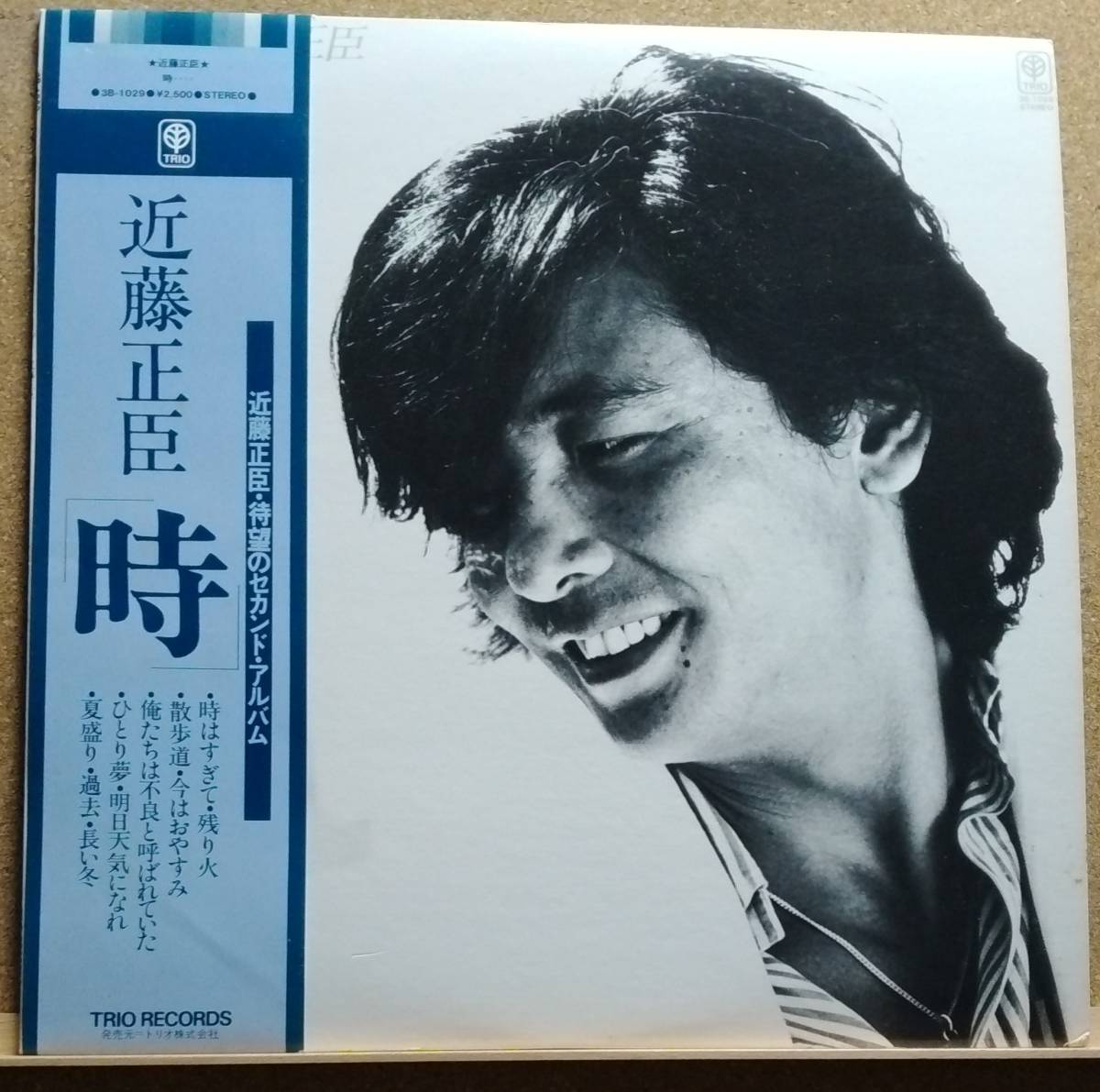 LP(帯付き・3B-1029・俳優・セカンドアルバム・写真:常世 昌利) 近藤 正臣 KONDO MASAOMI / 時・・・・ Toki...【同梱可能６枚まで】060206_画像1