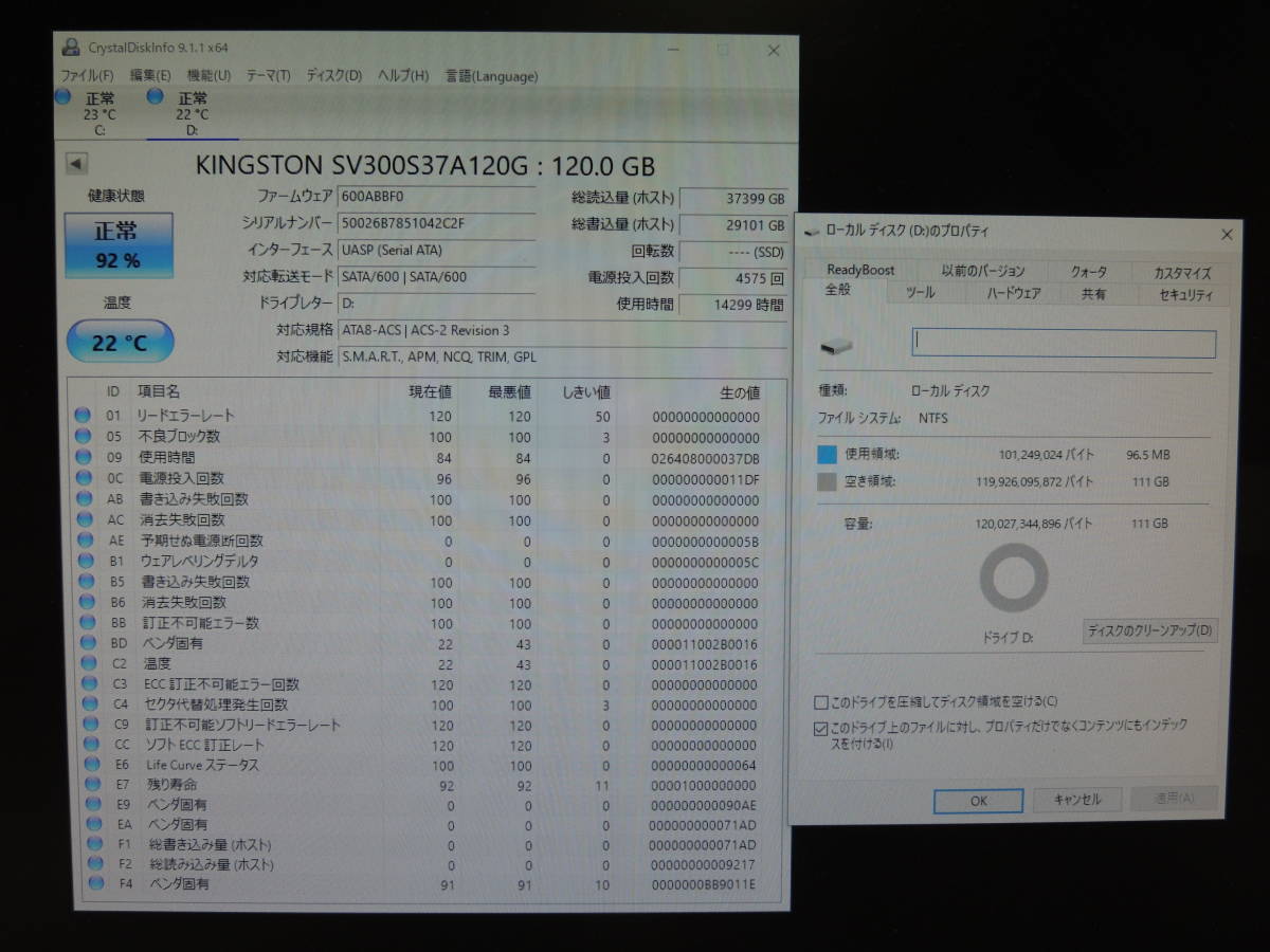 【5台まとめ売り/検品済み】Kingston SSD 120GB SV300S37A/120G (使用時間：12697h・14299h・18742h・22387h・37342h) 管理:e-91_画像3