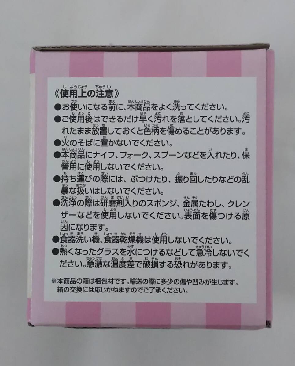 【最終処分】おもひでの駄菓子屋さん　さくらんぼ餅　グラス　一番くじ_画像2