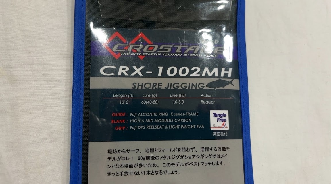 メジャークラフト　クロステージ　CRX-1002MH　ショアジギングロッド　美品_画像2