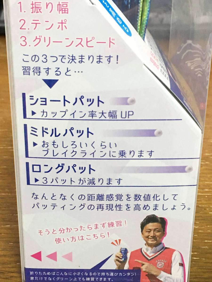 新品 ゴルフ パット上達 Tabata 毎日5分の素振りで3パットは減るんです！ 関浩太郎 タバタ 距離感マスター ストロークベルト メトロノーム_画像4