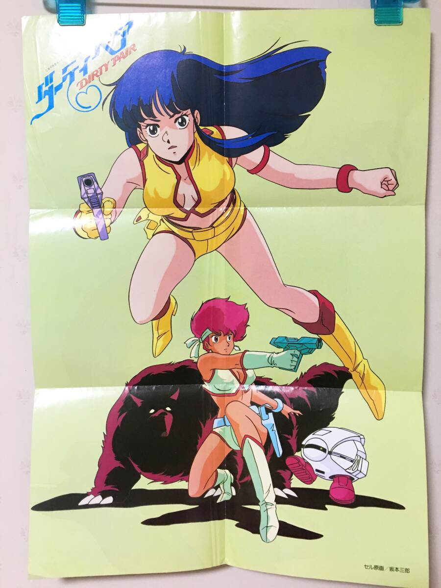 1985 year ji* anime 8 month number appendix Mobile Suit Z Gundam fou* blur sameamro Dirty Pair Showa Retro anime poster Sunrise 