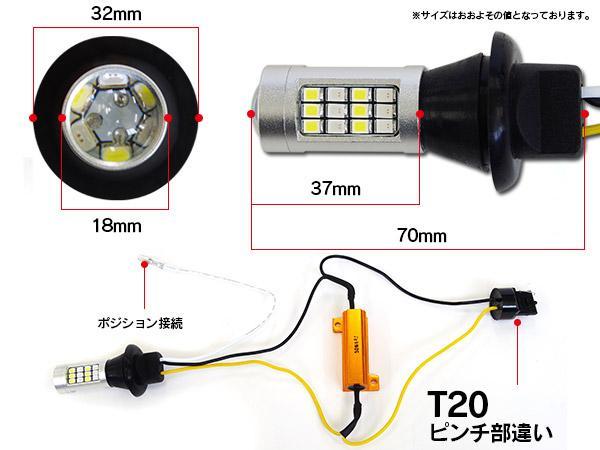 ハイエース 前期/後期 KDH/TRH2##系 H24.5～ T20 ピンチ部違い ツインカラー LED ウィンカーポジション 白×アンバー切替_画像6