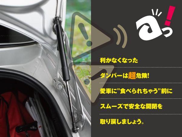 日産 マーチ K13 H22.7～ 純正品番 90451-1HM0A 専用設計 リアゲートダンパー トランクダンパー 左右セット_画像2