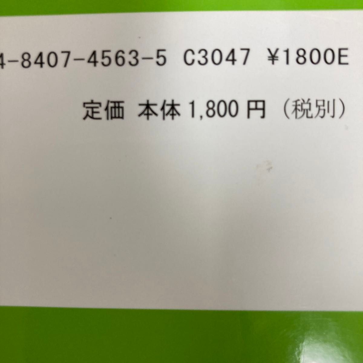 患者さんに説明できるうつ病治療 稲田泰之／著