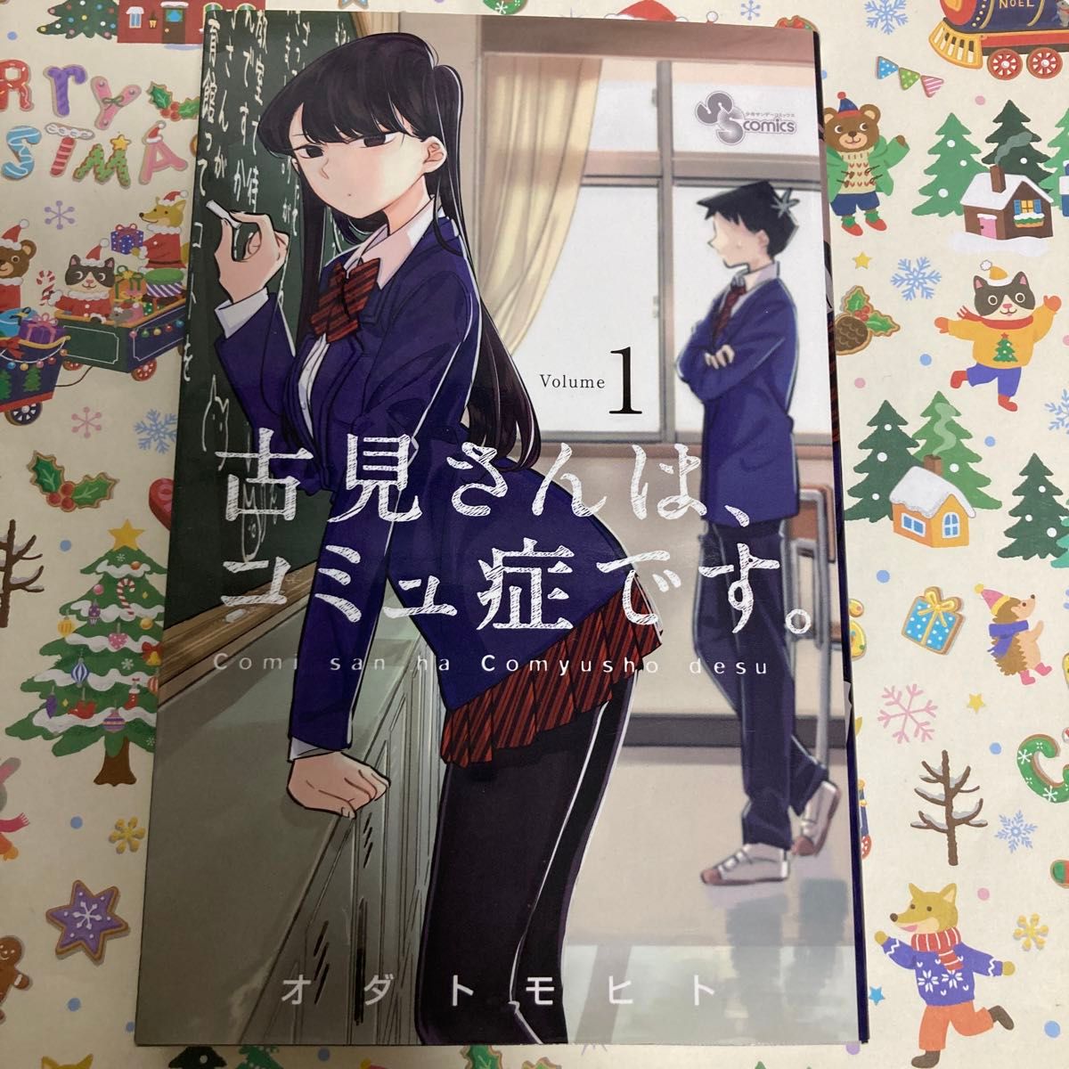 古見さんは、コミュ症です。 1〜4巻セット品