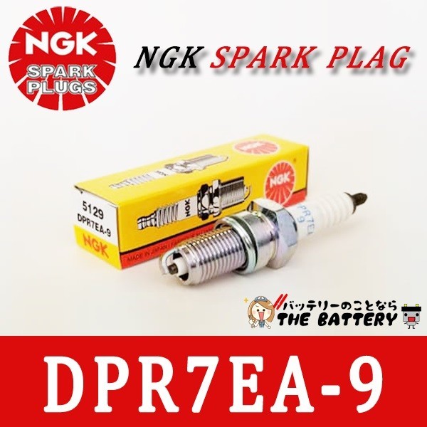 DPR7EA-9 バイク 点火 プラグ NGK 日本特殊陶業 ゆうパケット ポイント消化 プラグ交換_画像1