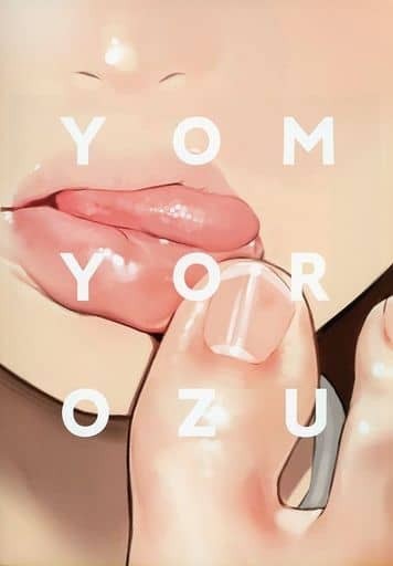 「YOM YOROZU」よむ書店　同人誌　B5 12p/フルカラーイラスト集_画像1