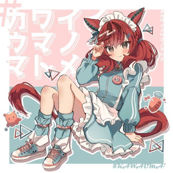 「#カワイイウマノマトメ」ぐらんぷりえ。 ウマ娘 同人誌 ナイスネイチャ　24p_画像1