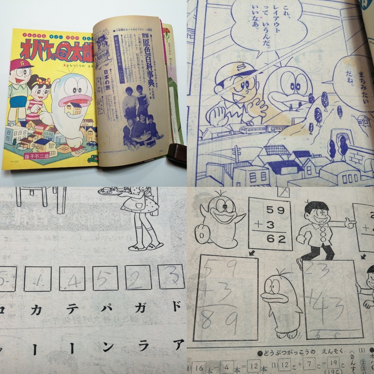 小学二年生 1966年 1967年 まとめて 11冊 小学2年生 昭和41年 おそまつくん オバケのQ太郎 ジャングル大帝 寺田ヒロオ 漫画 レトロ 古い_画像6