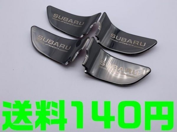 【送料140円】【黒 ブラック】スバル ドア インナー ハンドル プレート カバー STI レガシー インプレッサ ロック ストライカー SUBARU_画像1