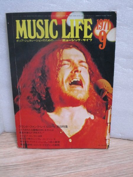 MUSIC LIFE ミュージックライフ 1971年・昭和46年9月■表紙：ジョー・コッカー /ピンクフロイド/スリードッグナイト/G・F・RIN_画像1