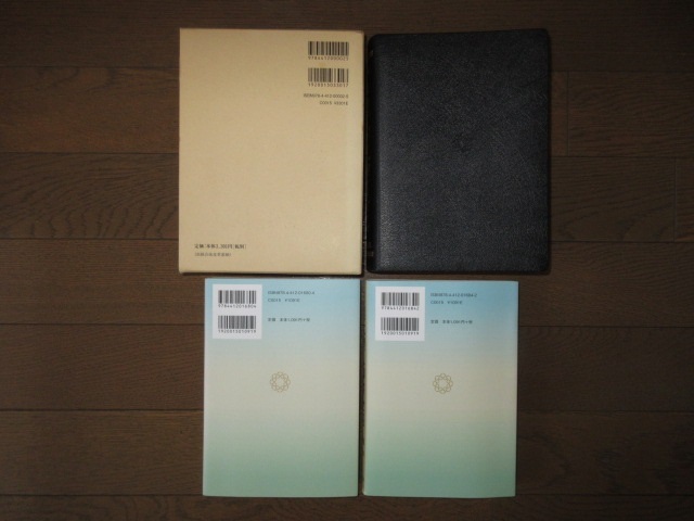 3冊　新編　日蓮大聖人御書全集　高級合成皮革装幀　日蓮大聖人御書全集 新版　第1巻　第3巻　創価学会 ケースに汚れカバーに擦れキズあり_画像6