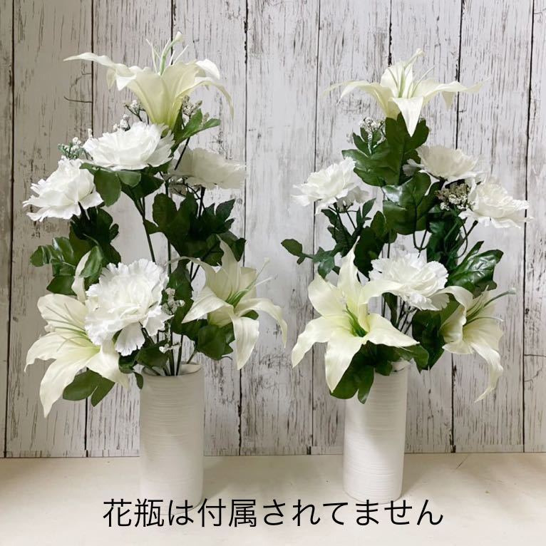 造花★仏花＊一対(2本)＊供花＊高さ42CM＊水やり不要＊お手入れ簡単＊お盆＊お墓参り＊アーティフィシャルフラワー＊枯れないお花＊hanaの画像1