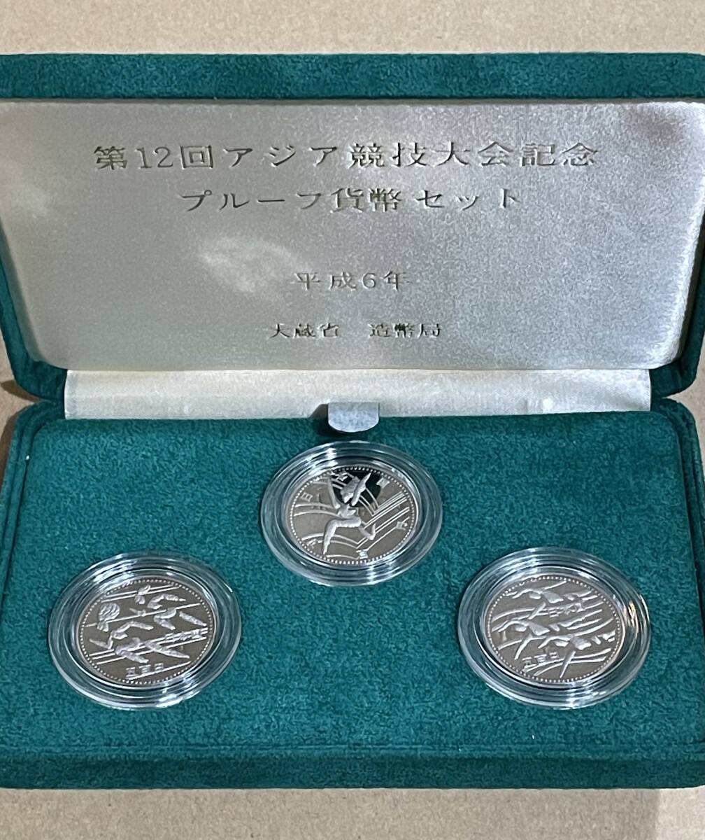 第12回アジア競技大会記念500円硬貨　３種　１セット　ケースあり　造幣局　プルーフ　広島_画像1