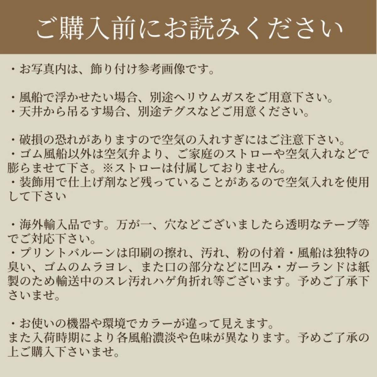 誕生日　バルーン　セット　ナチュラル　レターバナー　飾り付け　お祝い