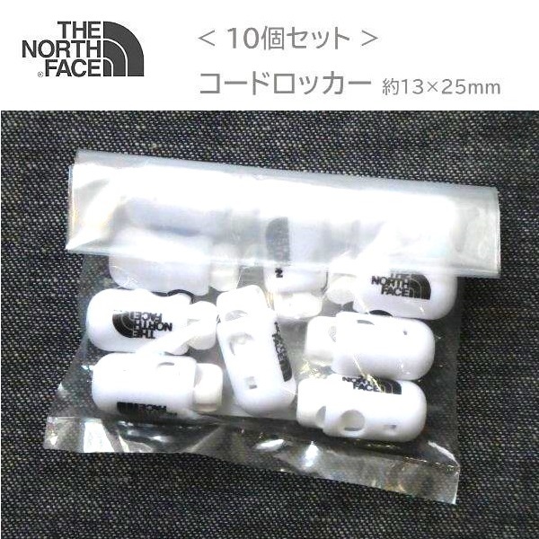 10個セット ノースフェイス TNF コードストッパー NN9678 White 新品_画像1