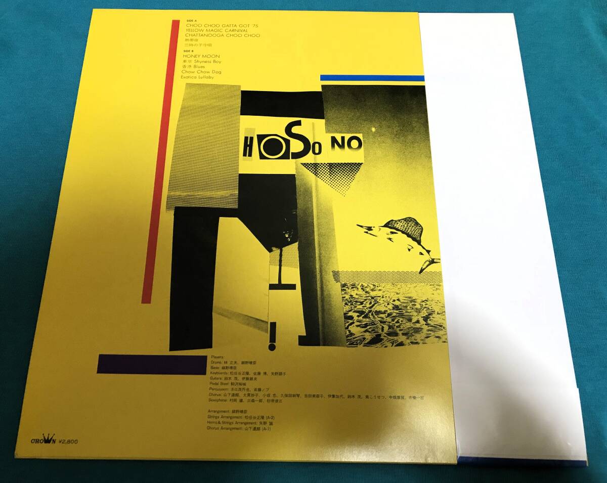 帯LP●細野晴臣 / HARUOMI HOSONO BEST SELECTONS オリジナル盤 GWP-1017の画像2