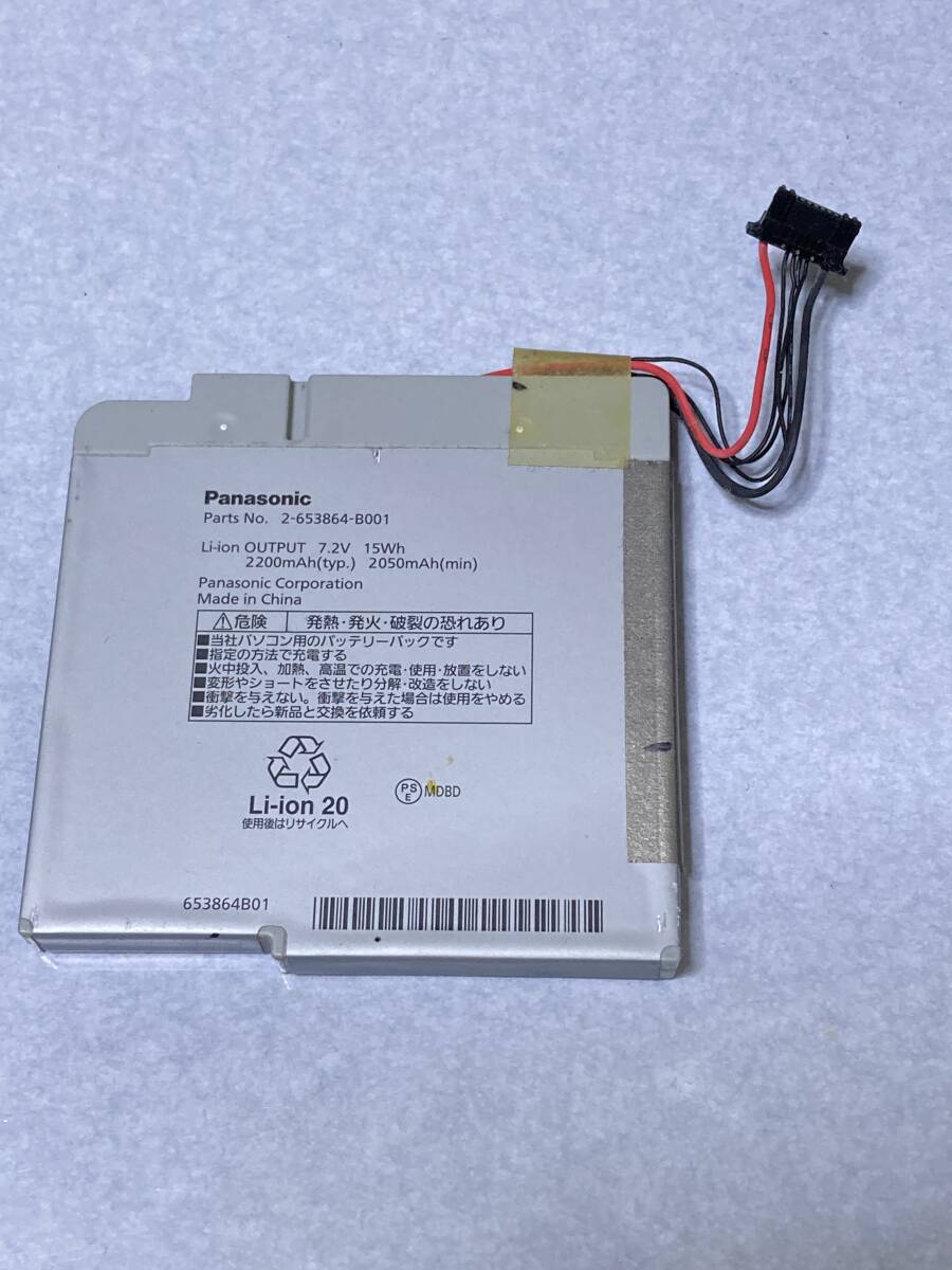 【即】Panasonic Let's Note CF-AX2 CF-AX3 用 純正 内蔵バッテリー 2-653864-B001 7.2V 15Wh 中古動作品_画像1