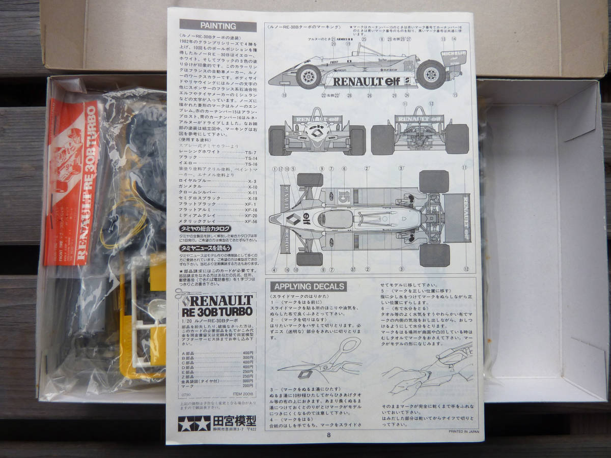 タミヤ 1/20 F1 ルノーRE30B ターボ 新品 アランプロスト_画像8