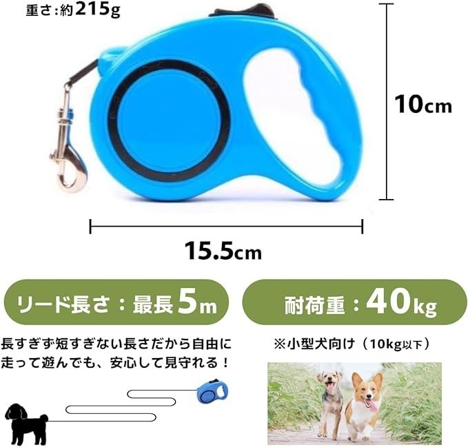現品限り！小型犬 リード リード犬 ワンタッチ 使いやすい 軽量 最長5m からまりにくい 360度回転 耐久性 伸縮性(グリーン)_画像7