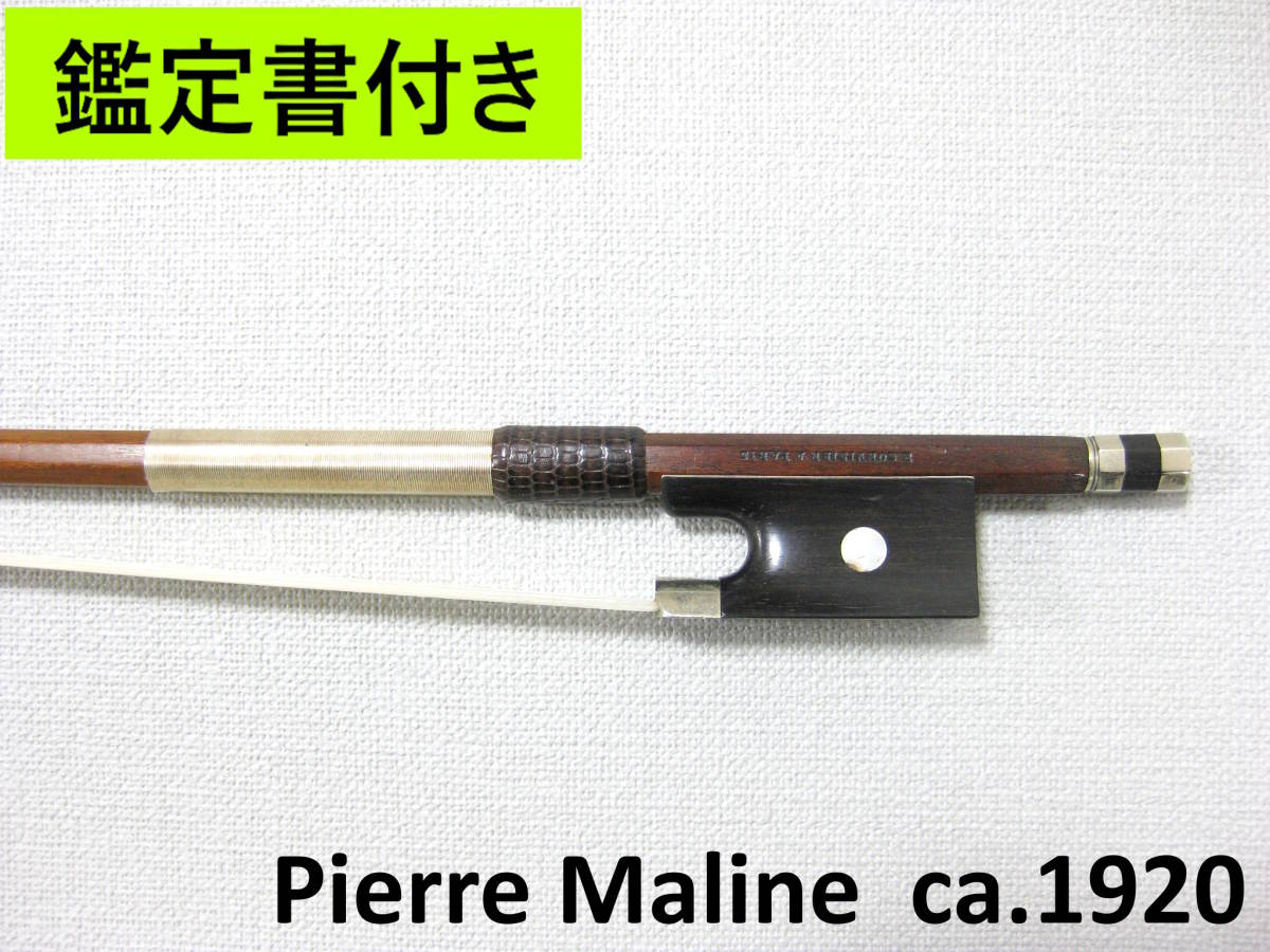 * animation equipped [ judgment document ] France Pierre Maline c.1920 violin bow maintenance * wool change ending 