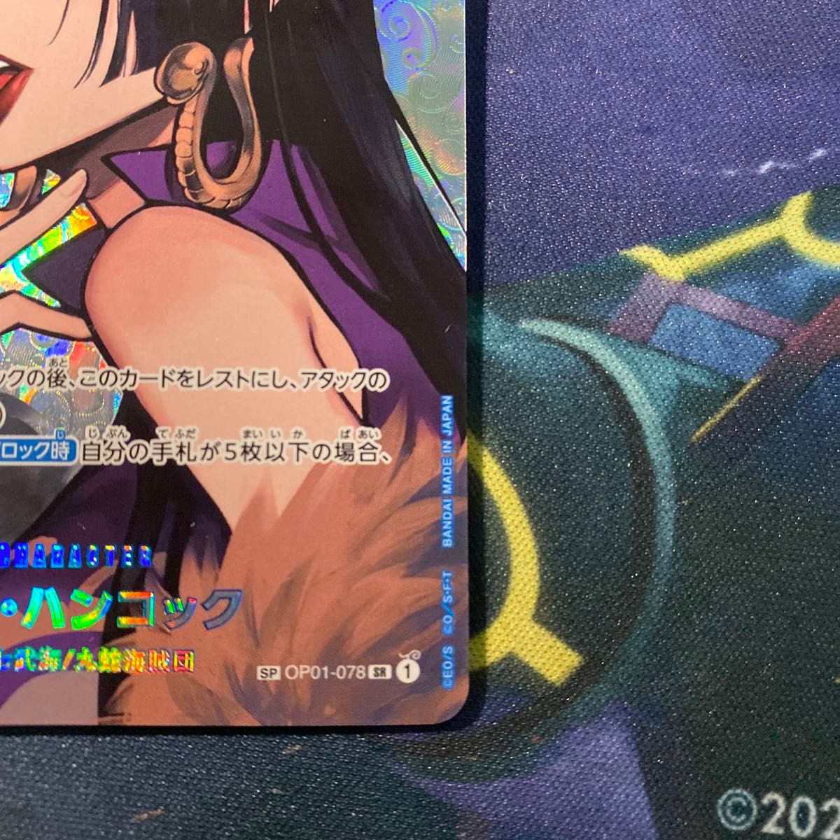 ローダー配送】ワンピースカード ハンコック パラレル SP ローダー配送】ワンピースカード ハンコック パラレル SP