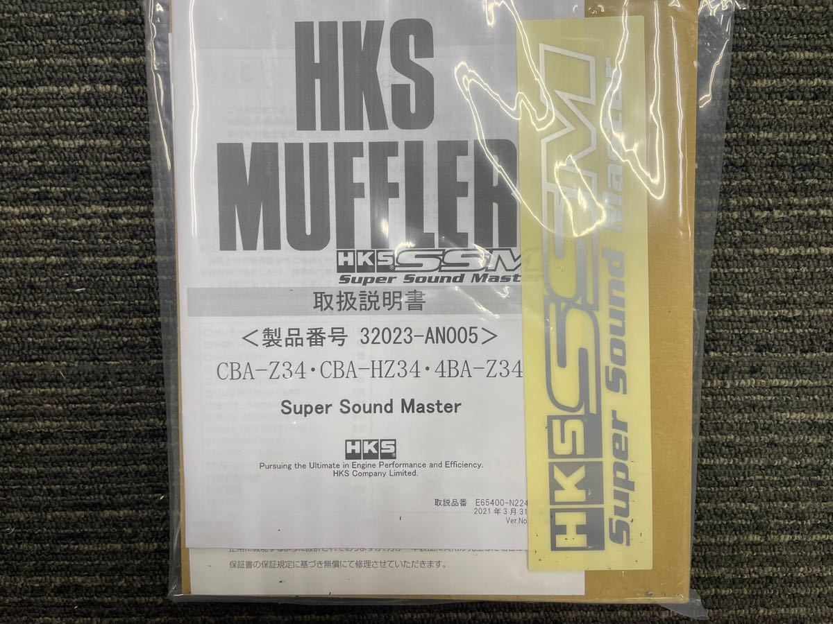 新品在庫品！HKS SSM Z34 VQ37VHR 6MT用 フェアレディZ 370Z CKV36 スーパーサウンドマスター usdm stance スタンス 送料無料の画像9