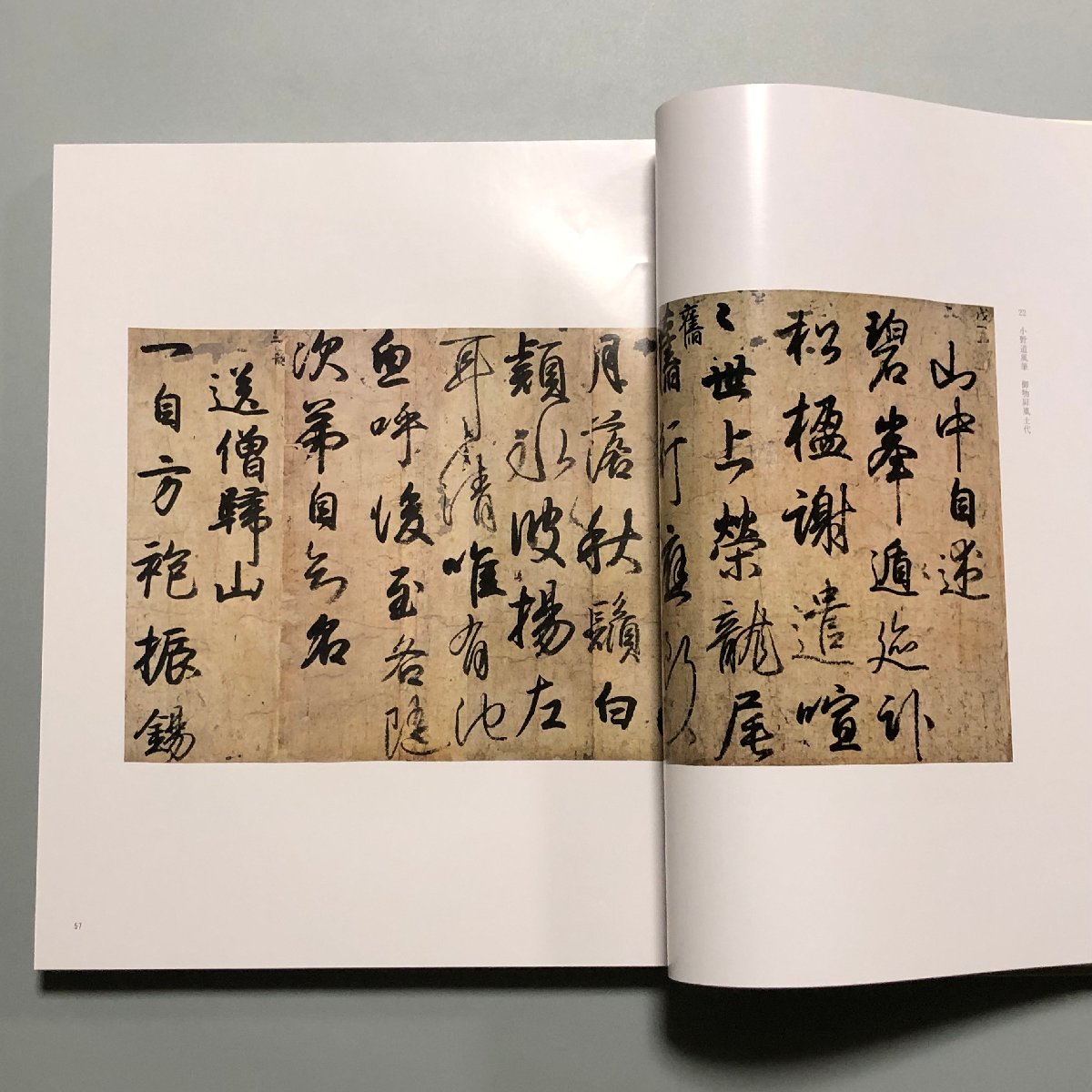 [ paper ] old writing brush large hand .. island spring . compilation work explanation book@,. writing attaching 1980 year regular price approximately 10 ten thousand jpy ... west line . lotus Fujiwara line . purple type part Fujiwara .. Ono road manner other * calligraphy 