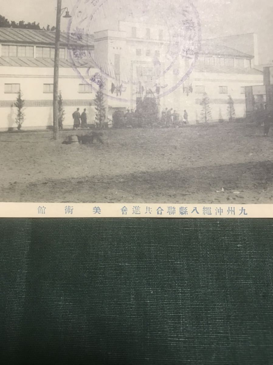 戦前絵葉書 九州 沖縄 ポストカード 古写真 絵葉書No.288_画像2