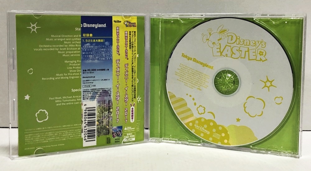 ●【CD】東京ディズニーランド ディズニー・イースター2017_画像3