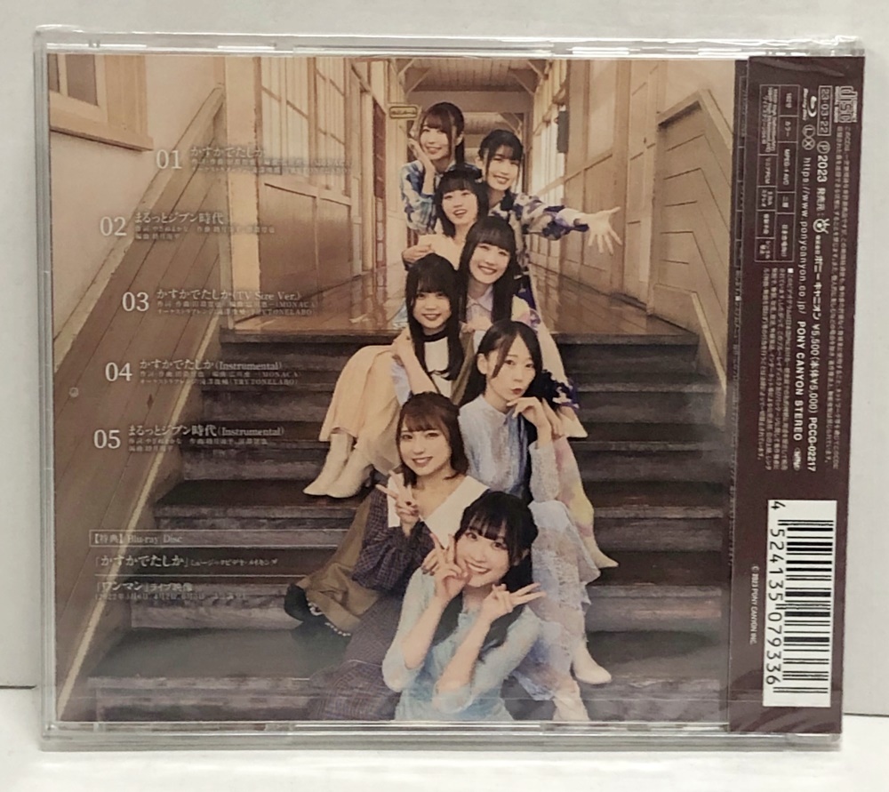 ●【未開封/CD】DIALOGUE+ / かすかでたしか (初回限定盤) CD+Blu-ray_画像2