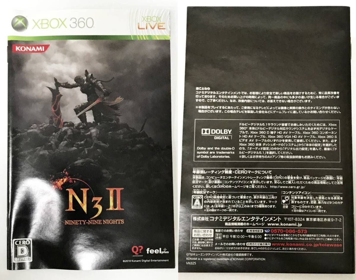 ●【XBOX360】NINETY-NINE NIGHTS II / ナインティナイン・ナイツII Xbox360ソフト_画像6