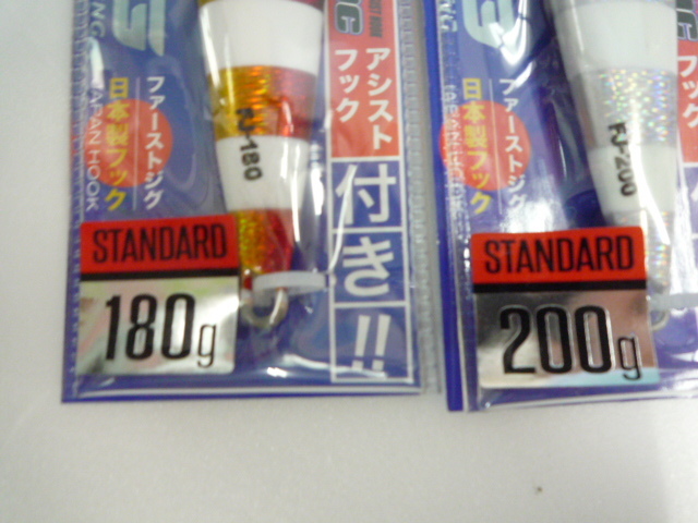 針も付いてすぐ使える【新品】メジャークラフト★ファーストジグ180ｇ200ｇ★2点【送料込】