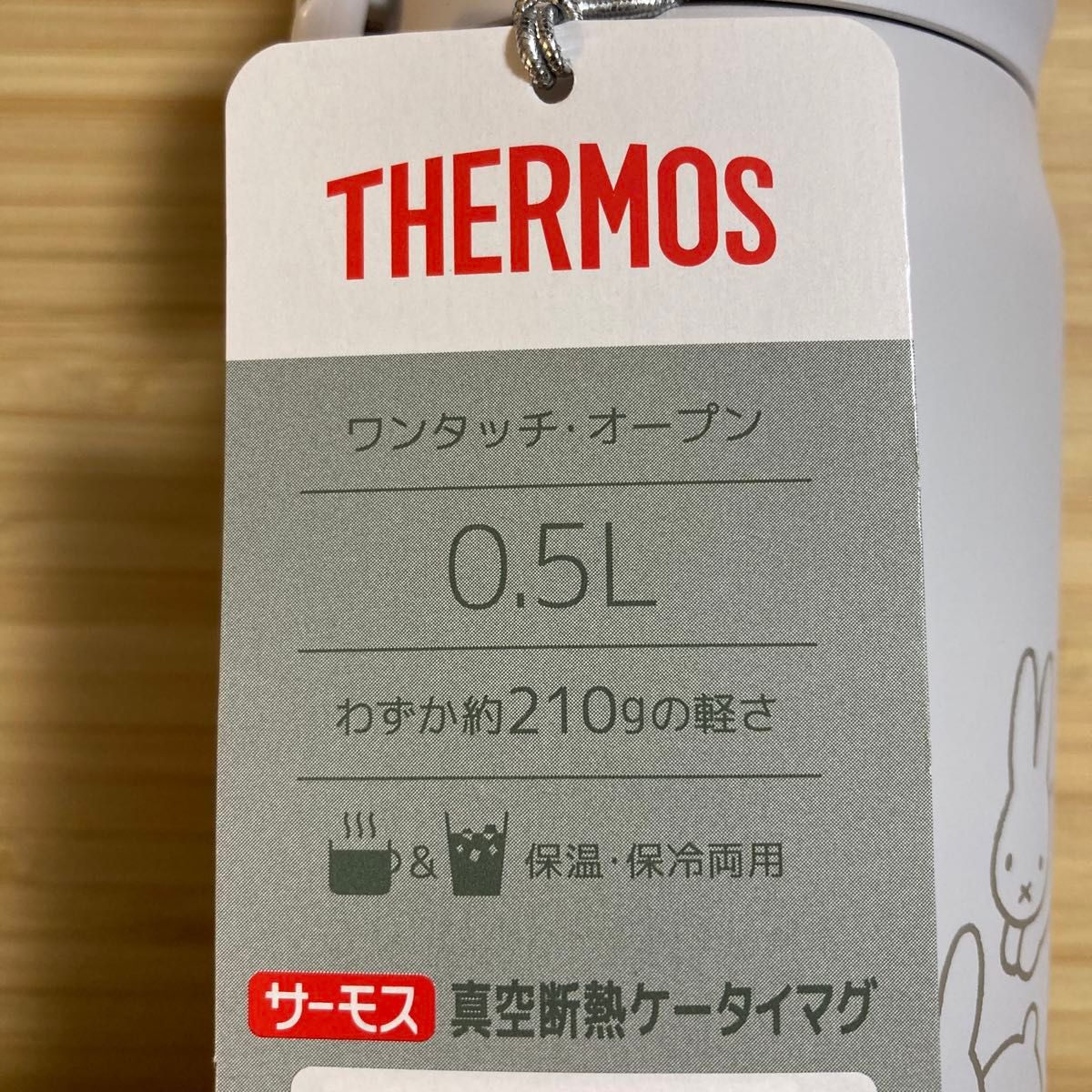 ミッフィー こうさぎ 真空・断熱ケータイマグ500ml THERMOS 水筒 ミッフィー こうさぎ 真空・断熱ケータイマグ500ml THERMOS 水筒